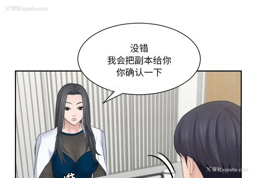 1P - 熟女的味道