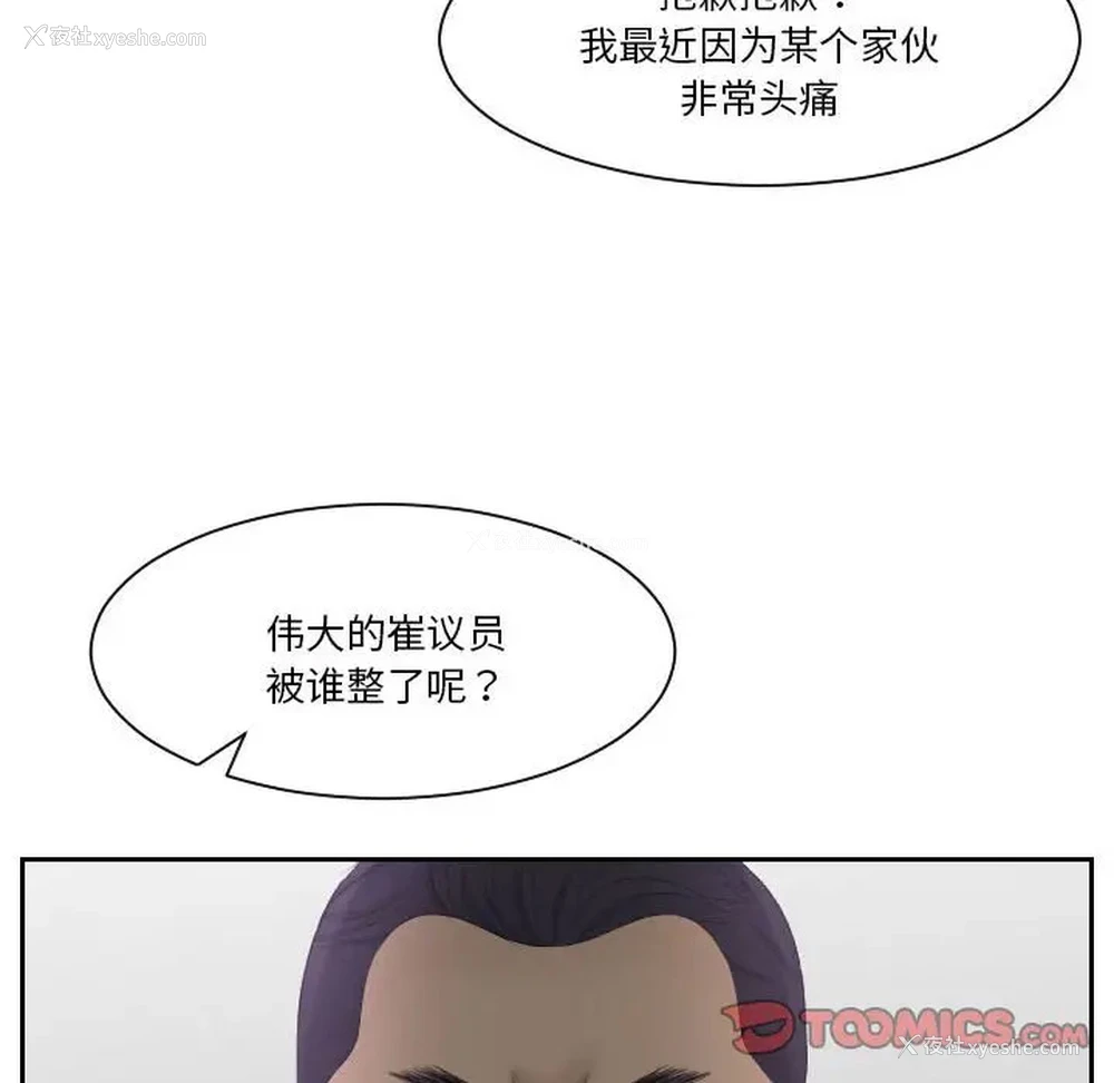 14P - 熟女的味道