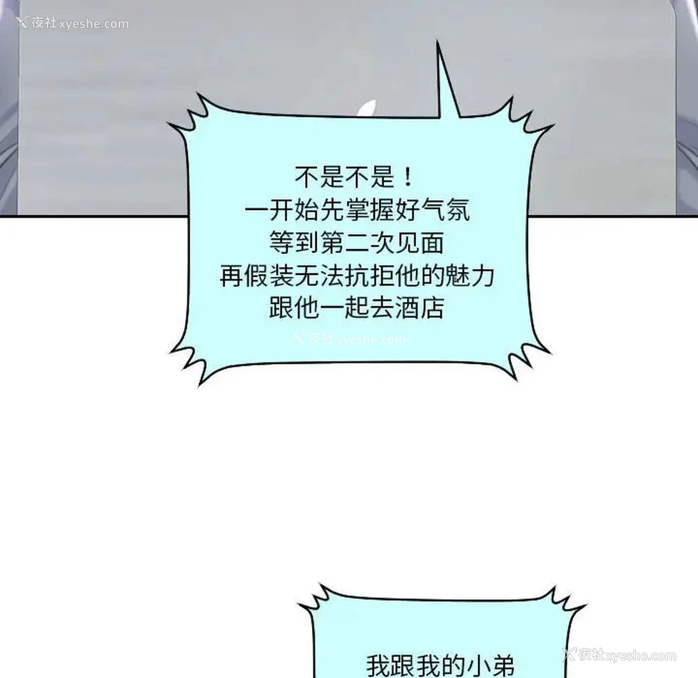 21P - 熟女的味道