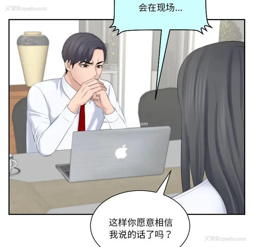 22P - 熟女的味道