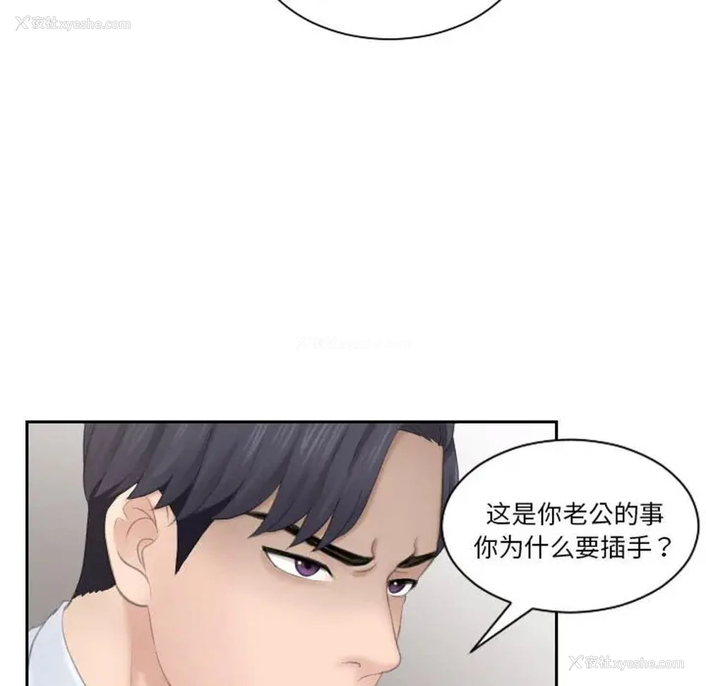 23P - 熟女的味道