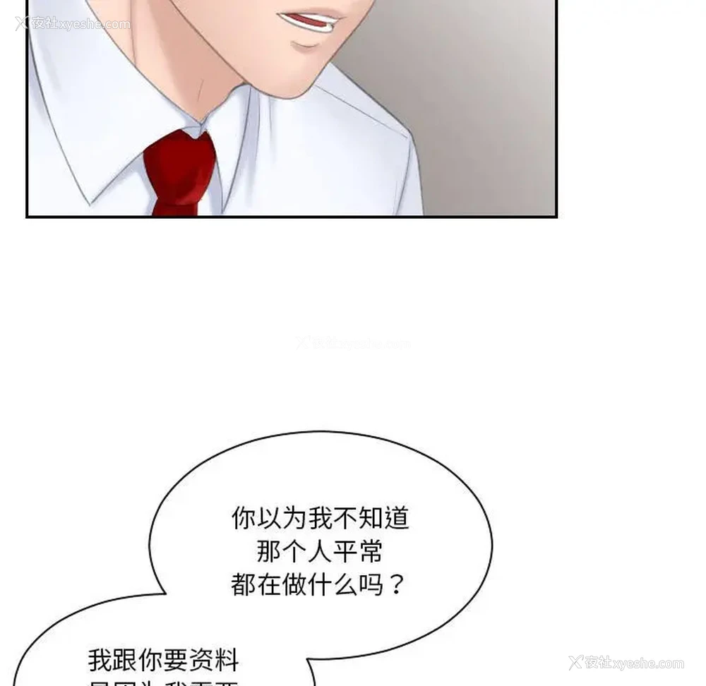 24P - 熟女的味道
