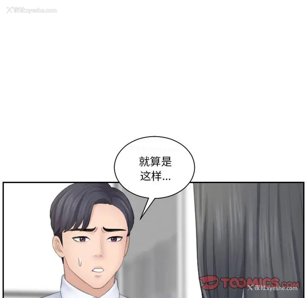 26P - 熟女的味道