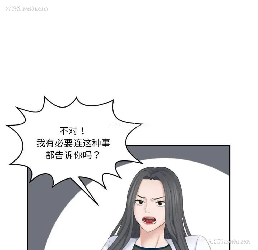 30P - 熟女的味道