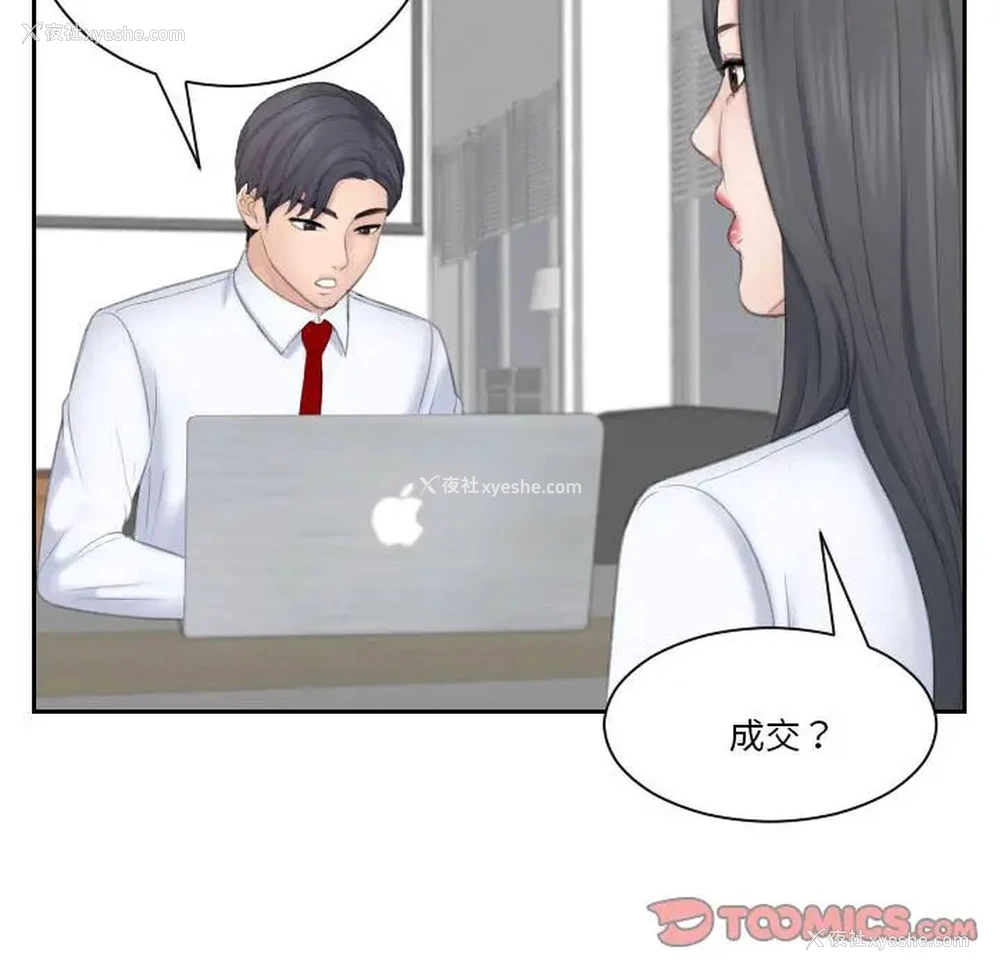 32P - 熟女的味道