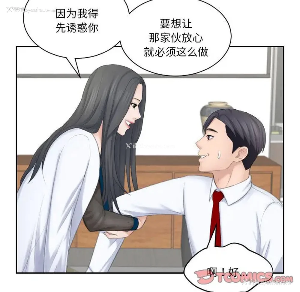 38P - 熟女的味道