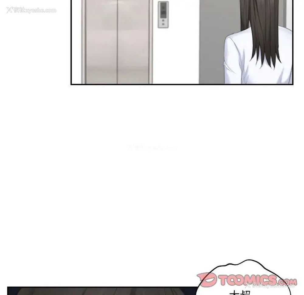 44P - 熟女的味道