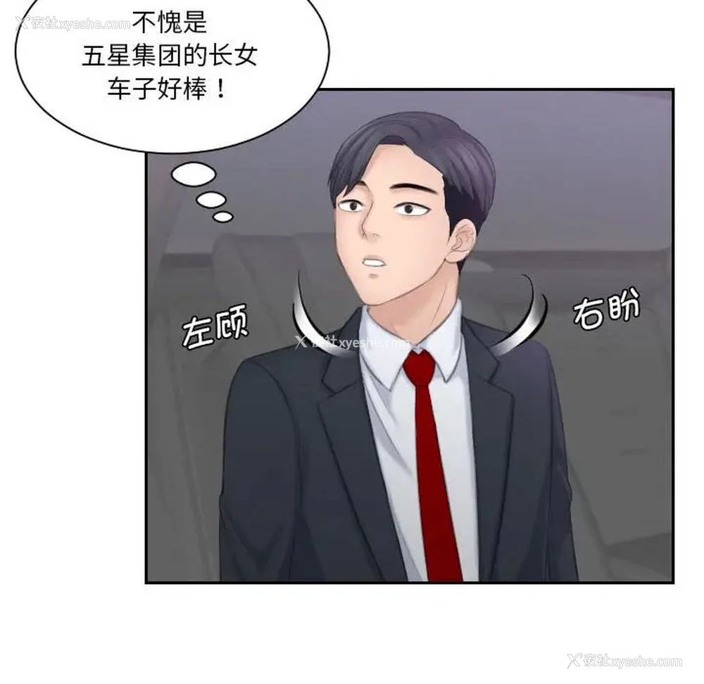51P - 熟女的味道
