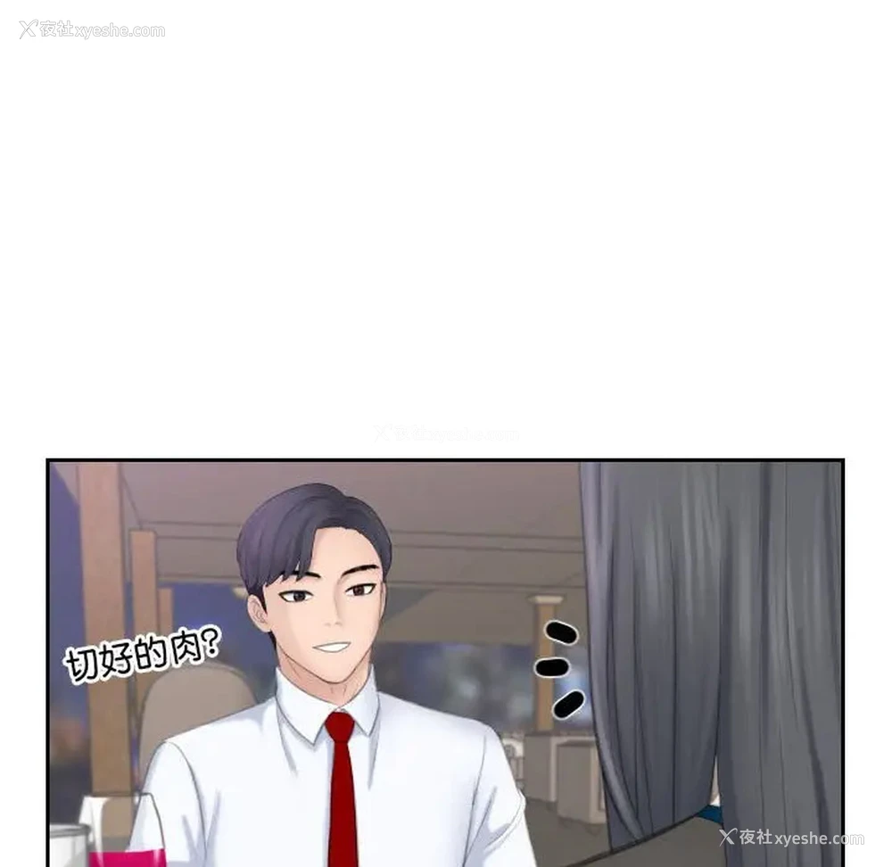 60P - 熟女的味道
