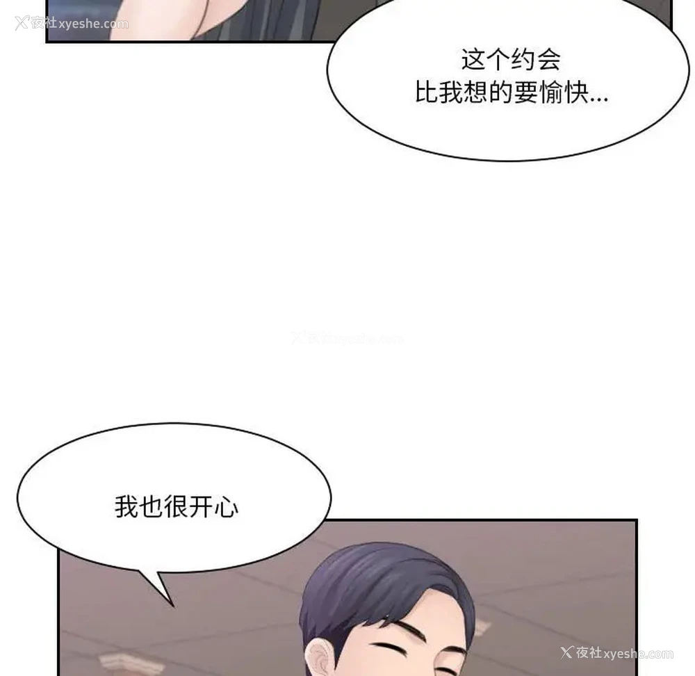 66P - 熟女的味道