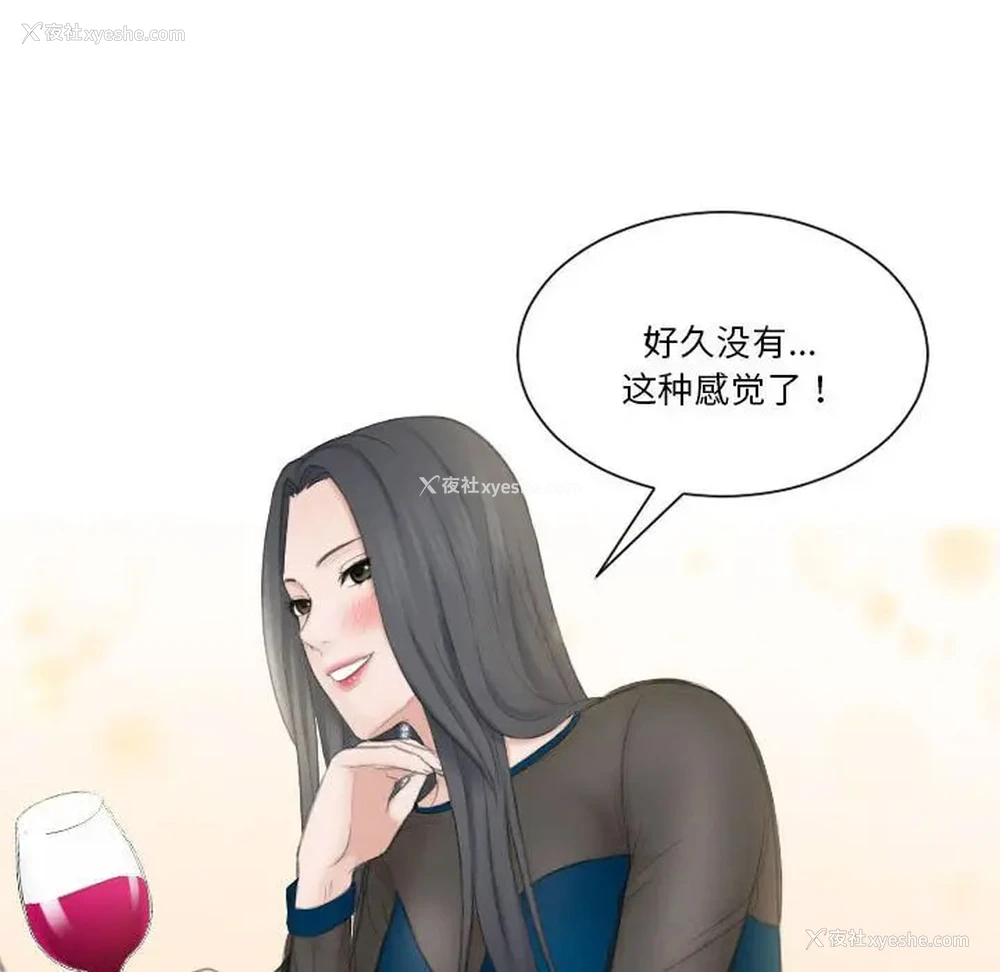 68P - 熟女的味道