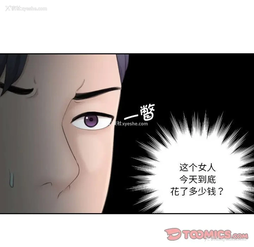 70P - 熟女的味道