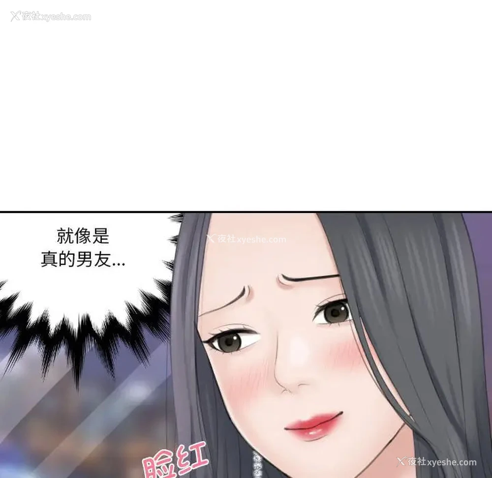 71P - 熟女的味道