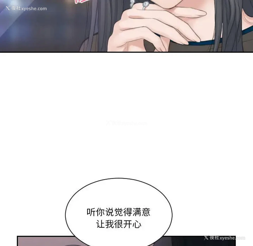 72P - 熟女的味道