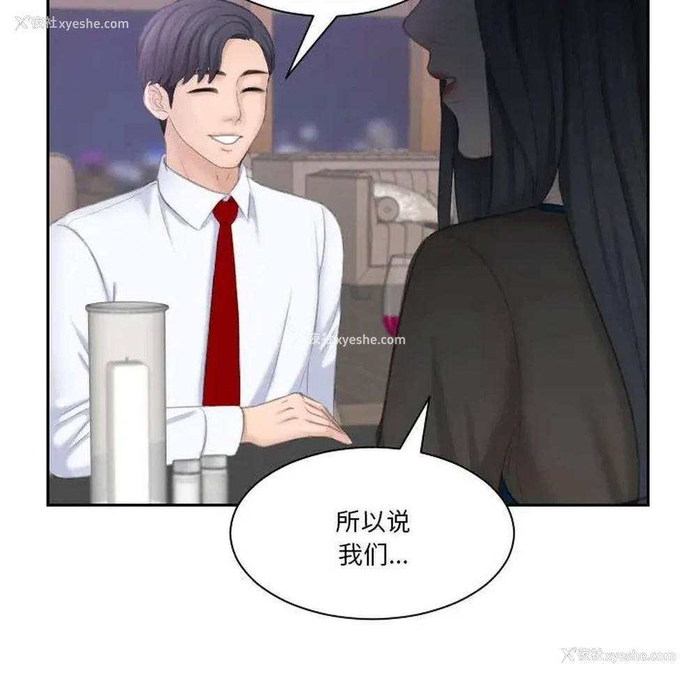 73P - 熟女的味道