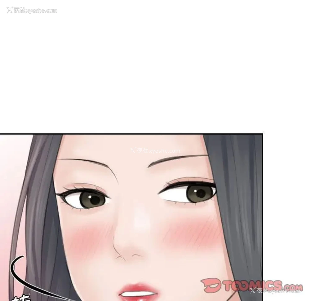 74P - 熟女的味道