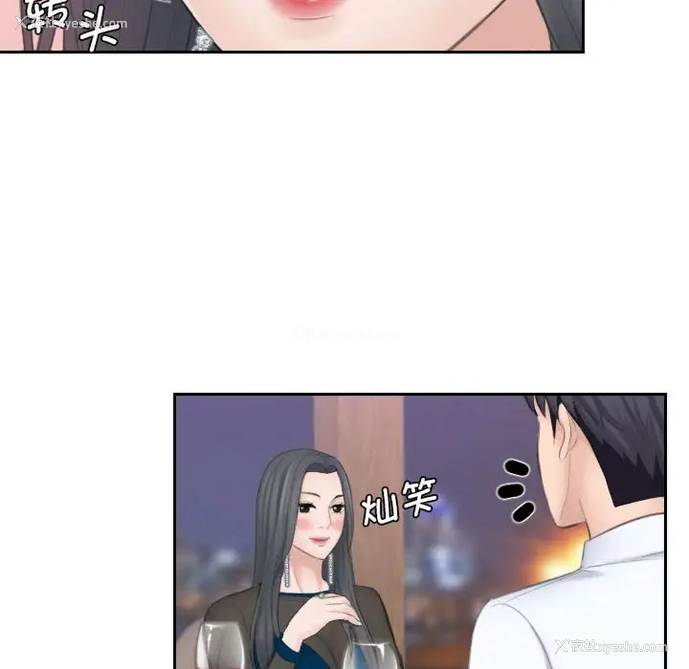 75P - 熟女的味道