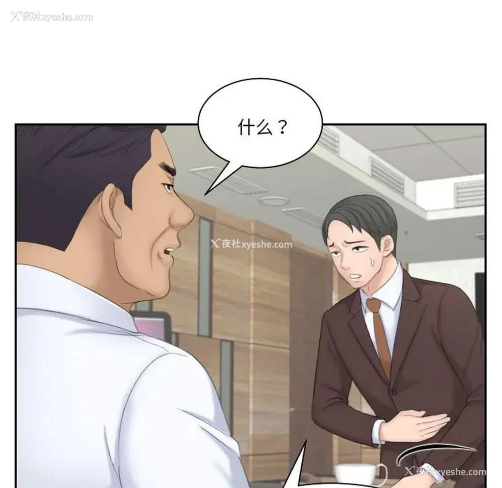 88P - 熟女的味道