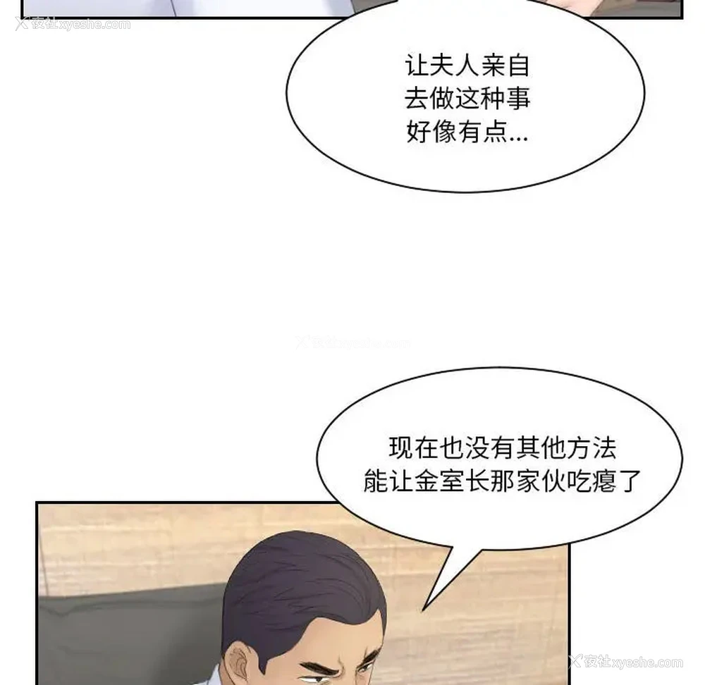 89P - 熟女的味道
