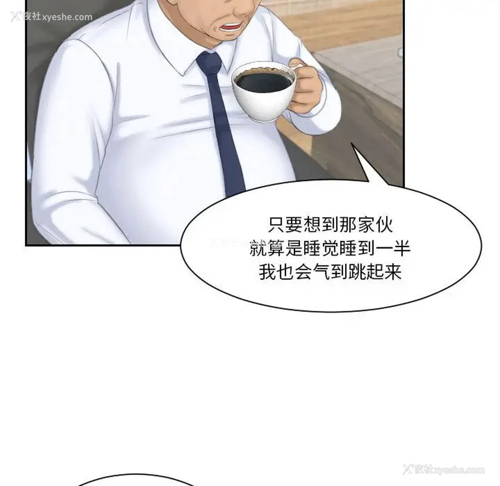 90P - 熟女的味道