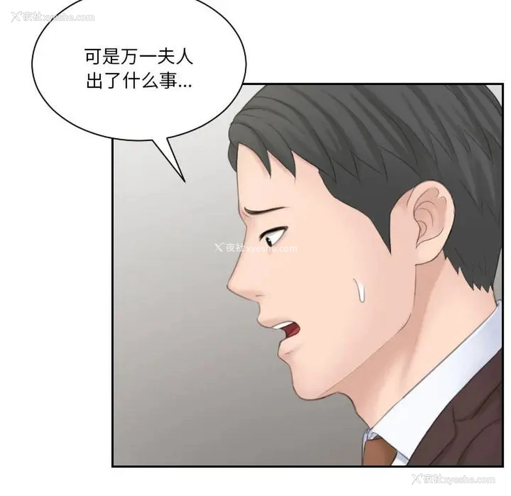91P - 熟女的味道