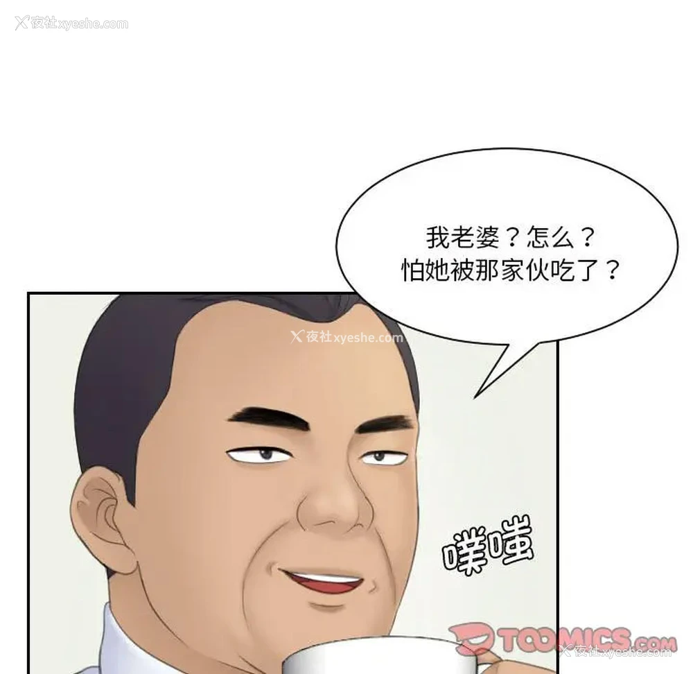 92P - 熟女的味道