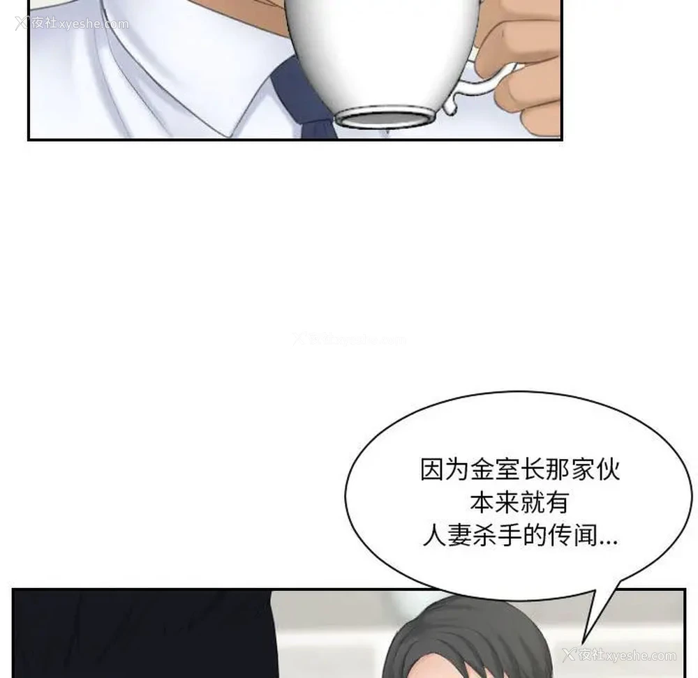 93P - 熟女的味道