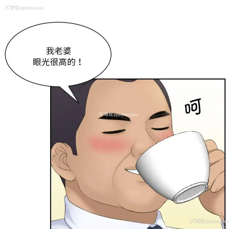 95P - 熟女的味道
