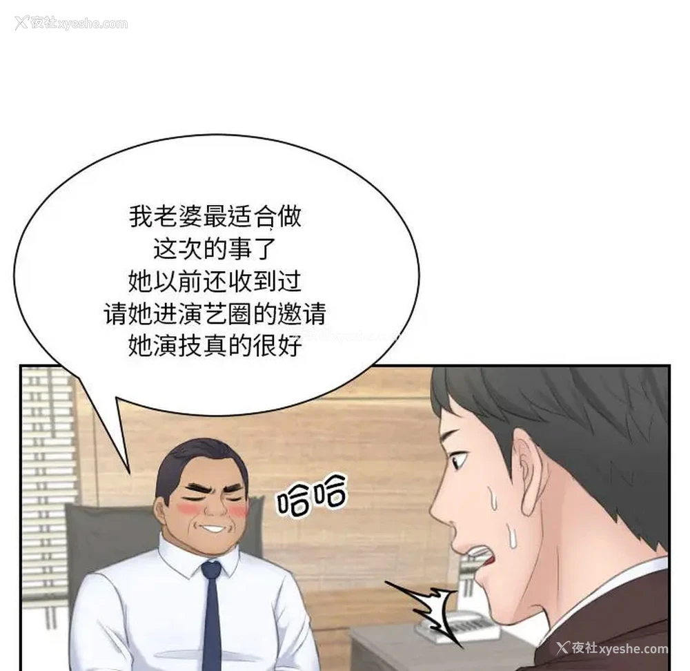 99P - 熟女的味道