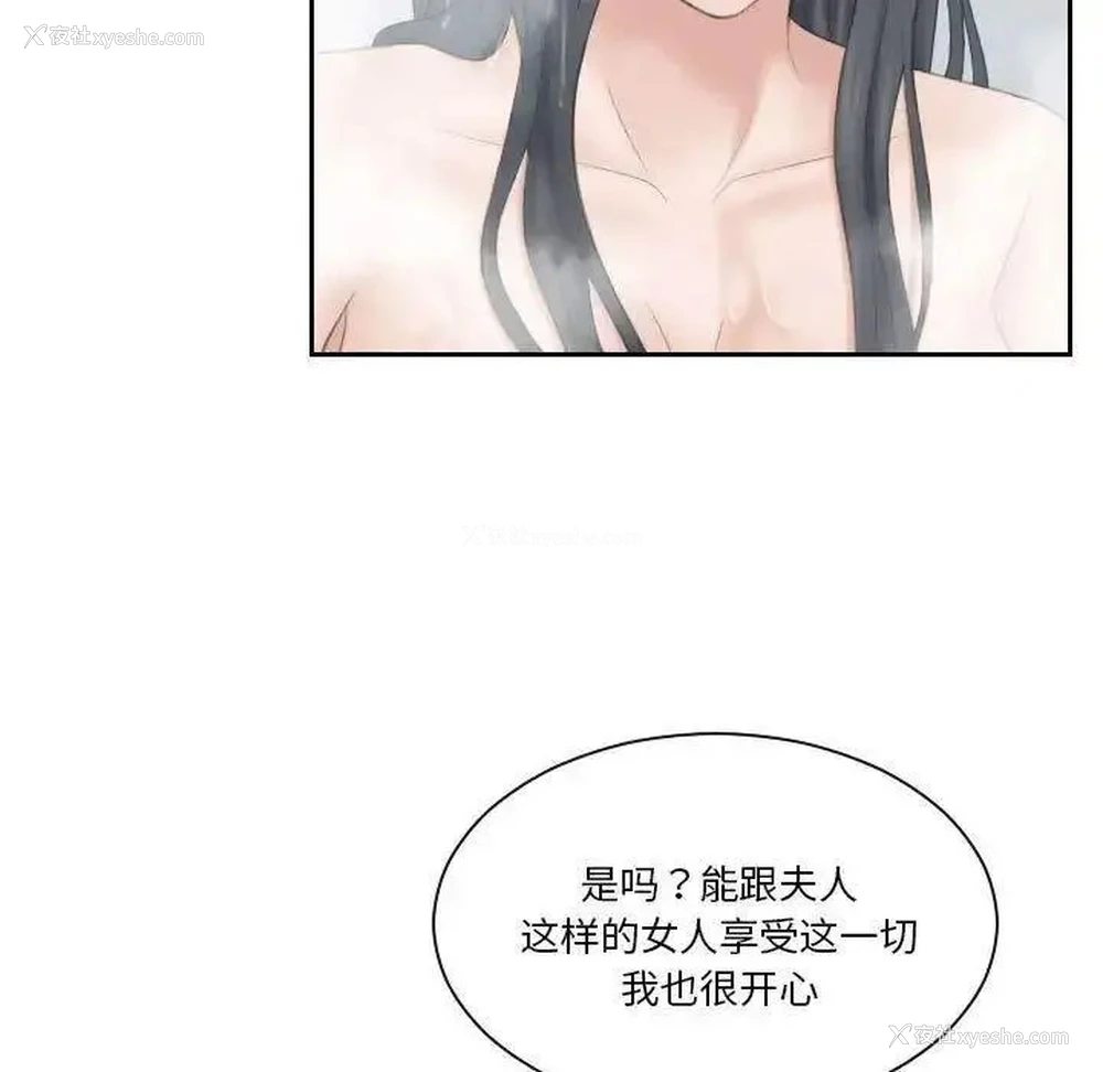 21P - 熟女的味道