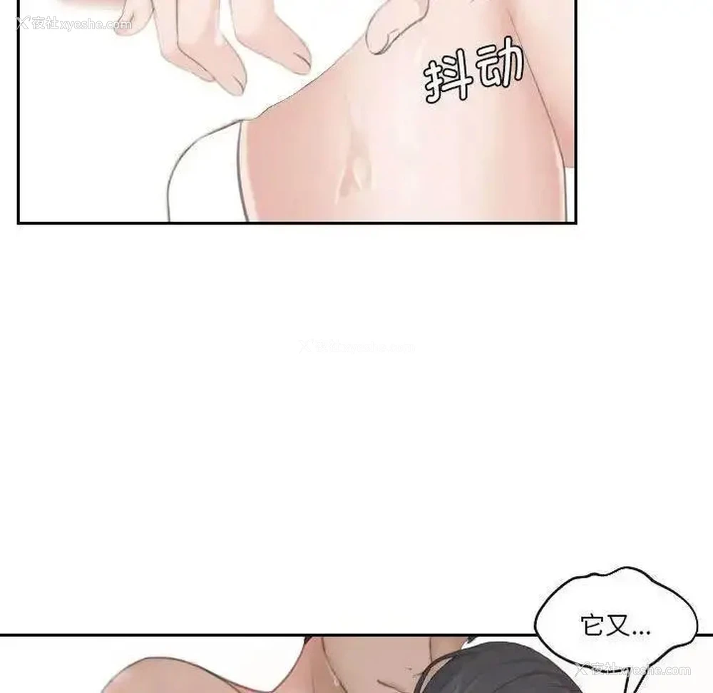 24P - 熟女的味道