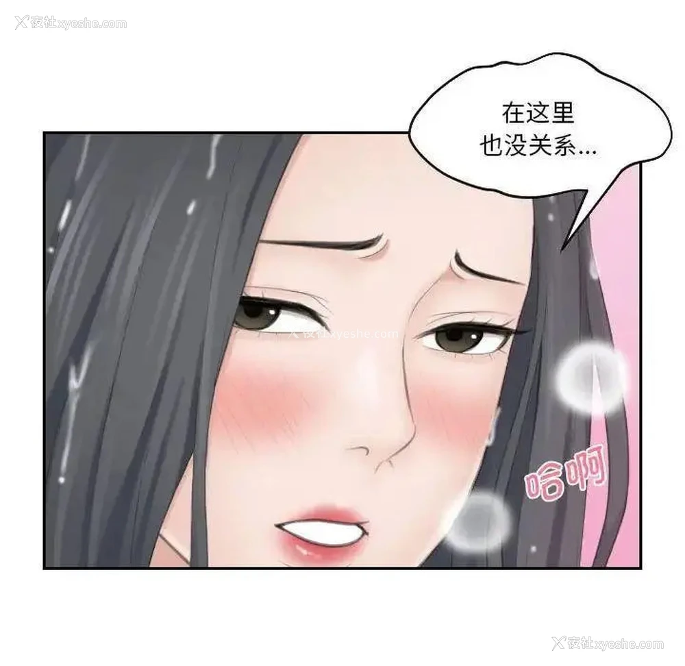 28P - 熟女的味道