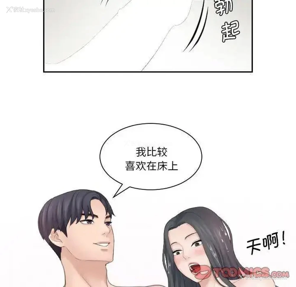 30P - 熟女的味道