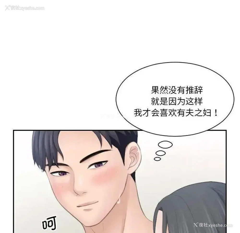 32P - 熟女的味道