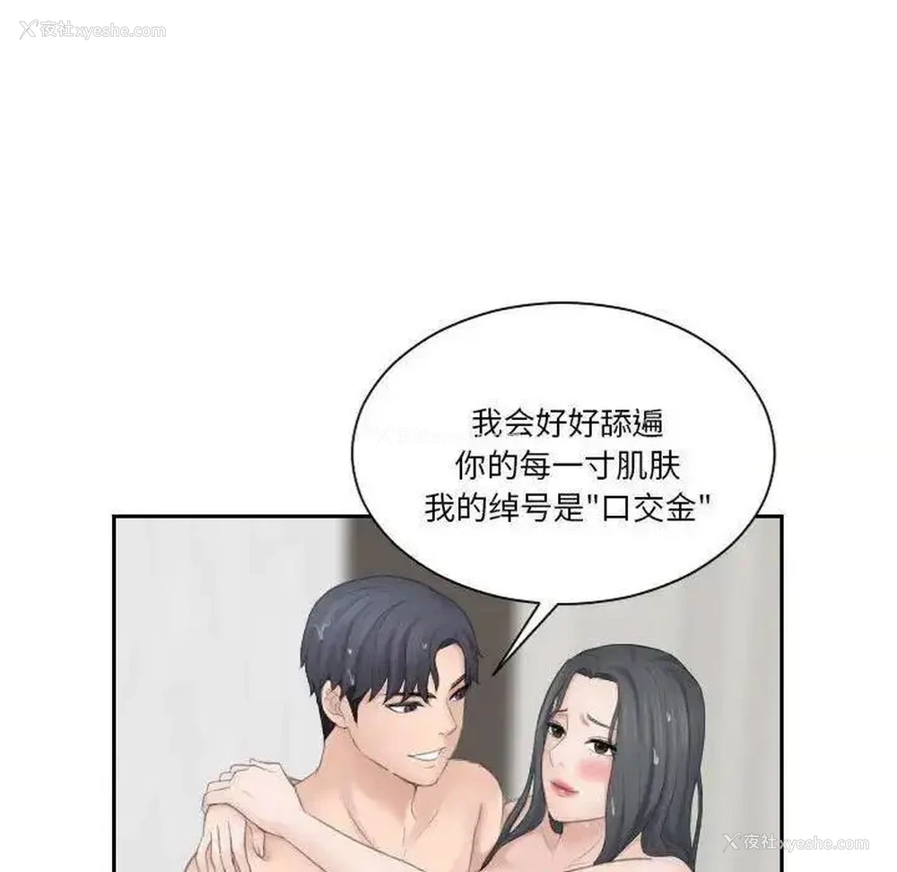36P - 熟女的味道