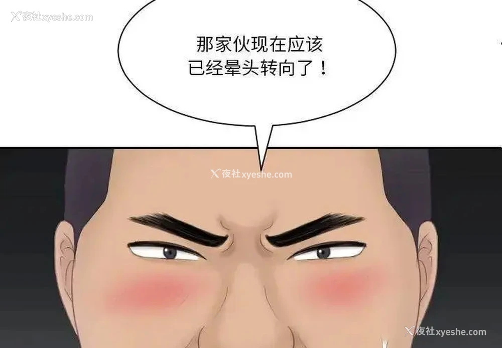 4P - 熟女的味道