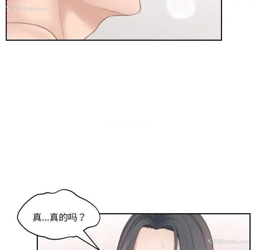 67P - 熟女的味道