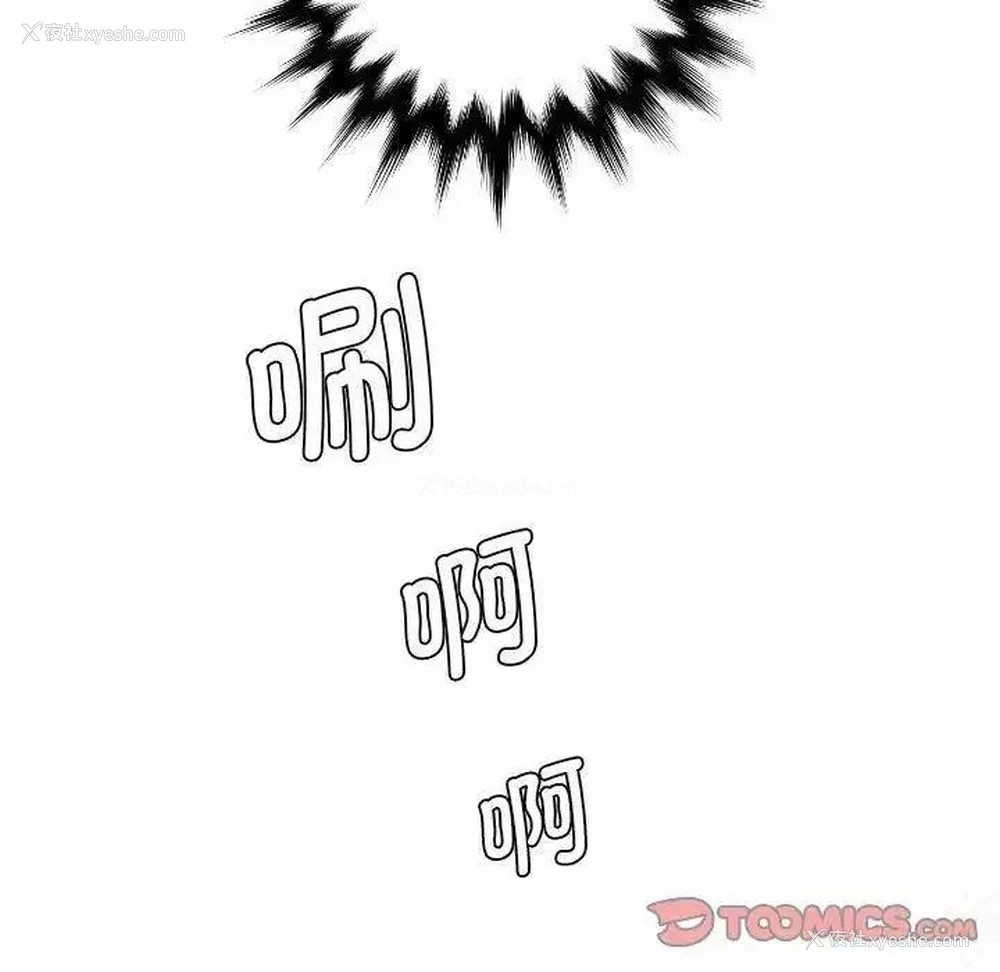 6P - 熟女的味道