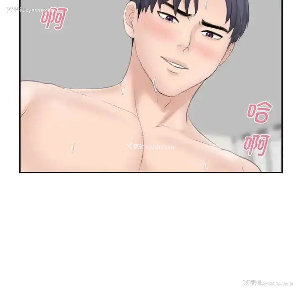 71P - 熟女的味道