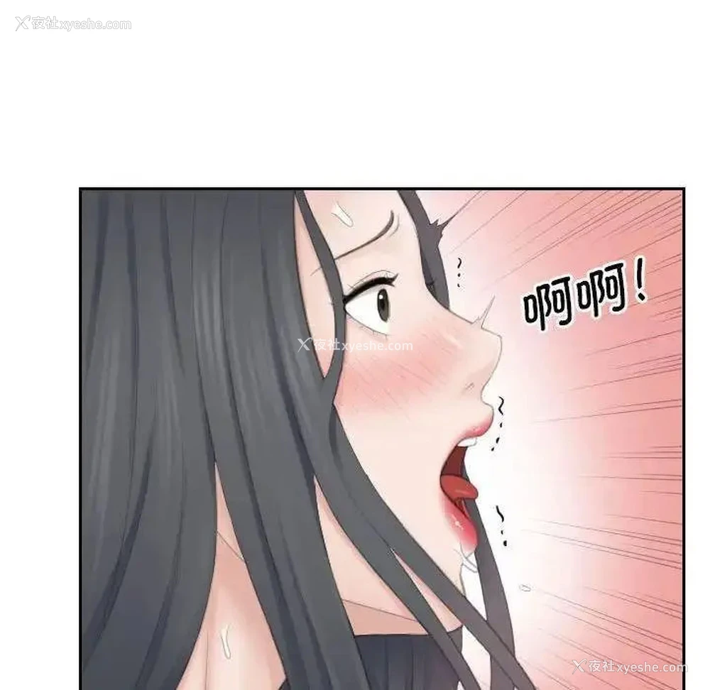 87P - 熟女的味道