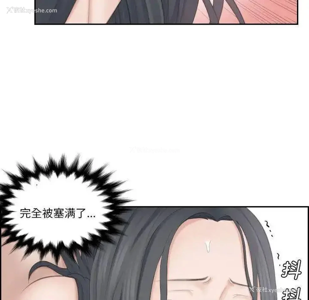 88P - 熟女的味道