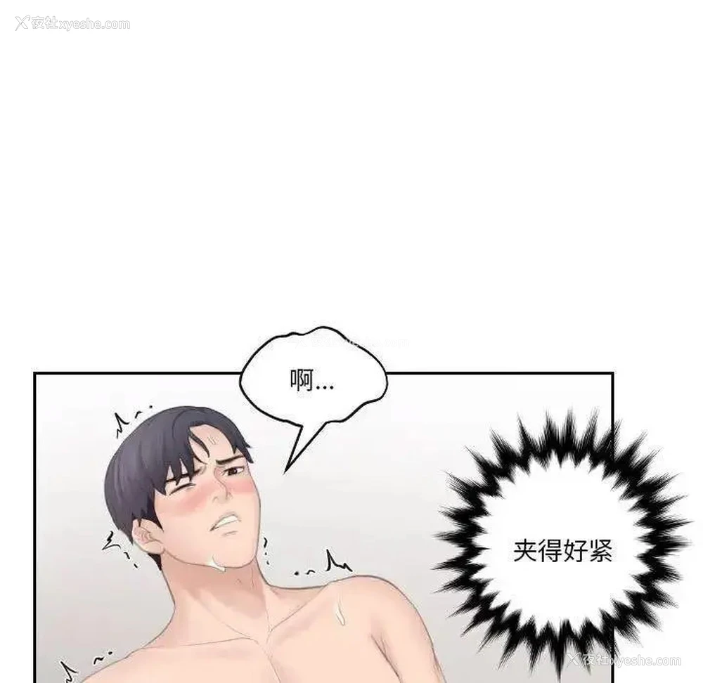 91P - 熟女的味道