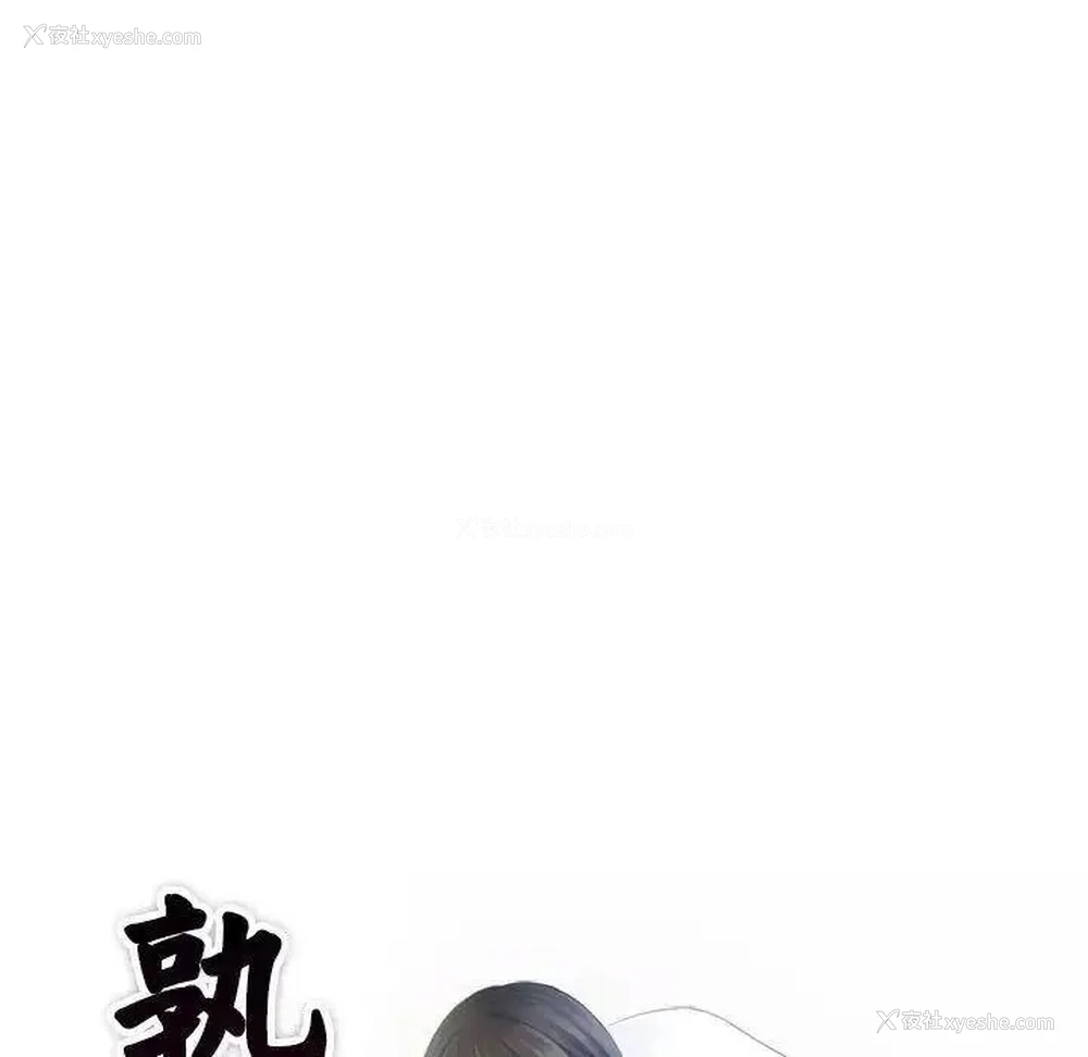 9P - 熟女的味道