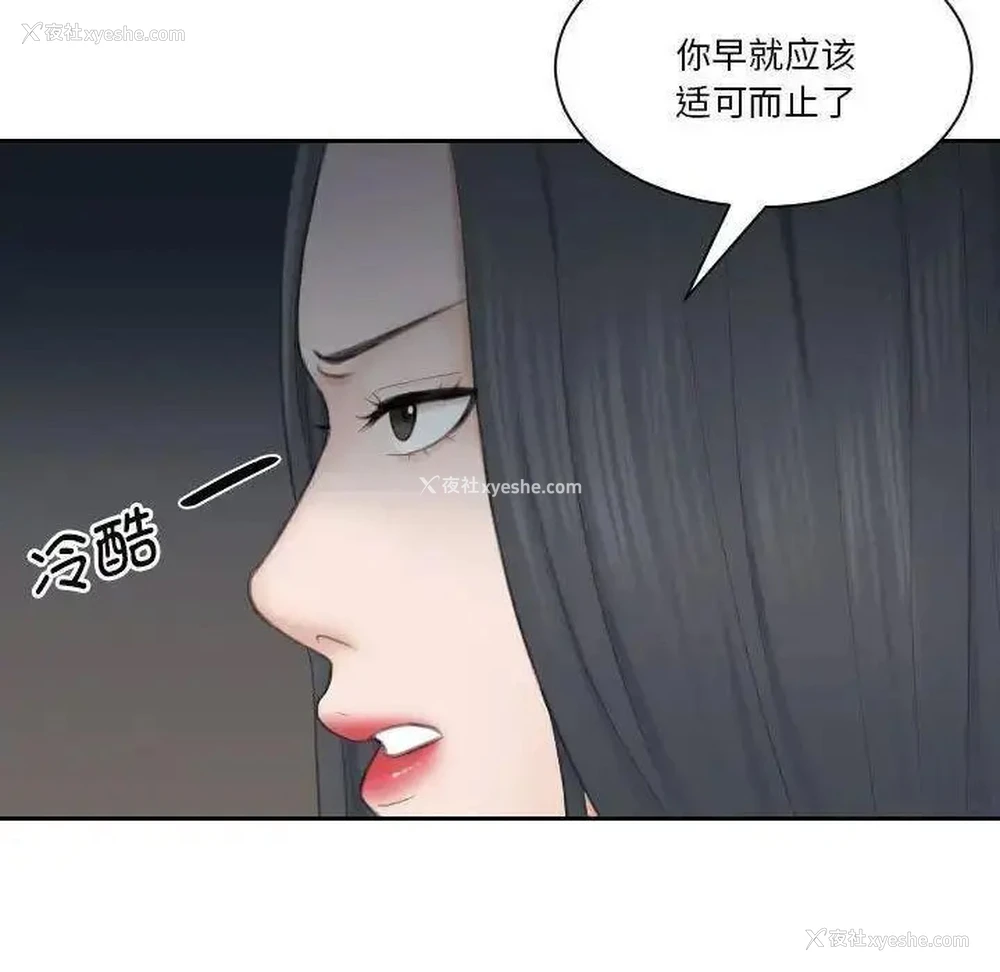 101P - 熟女的味道