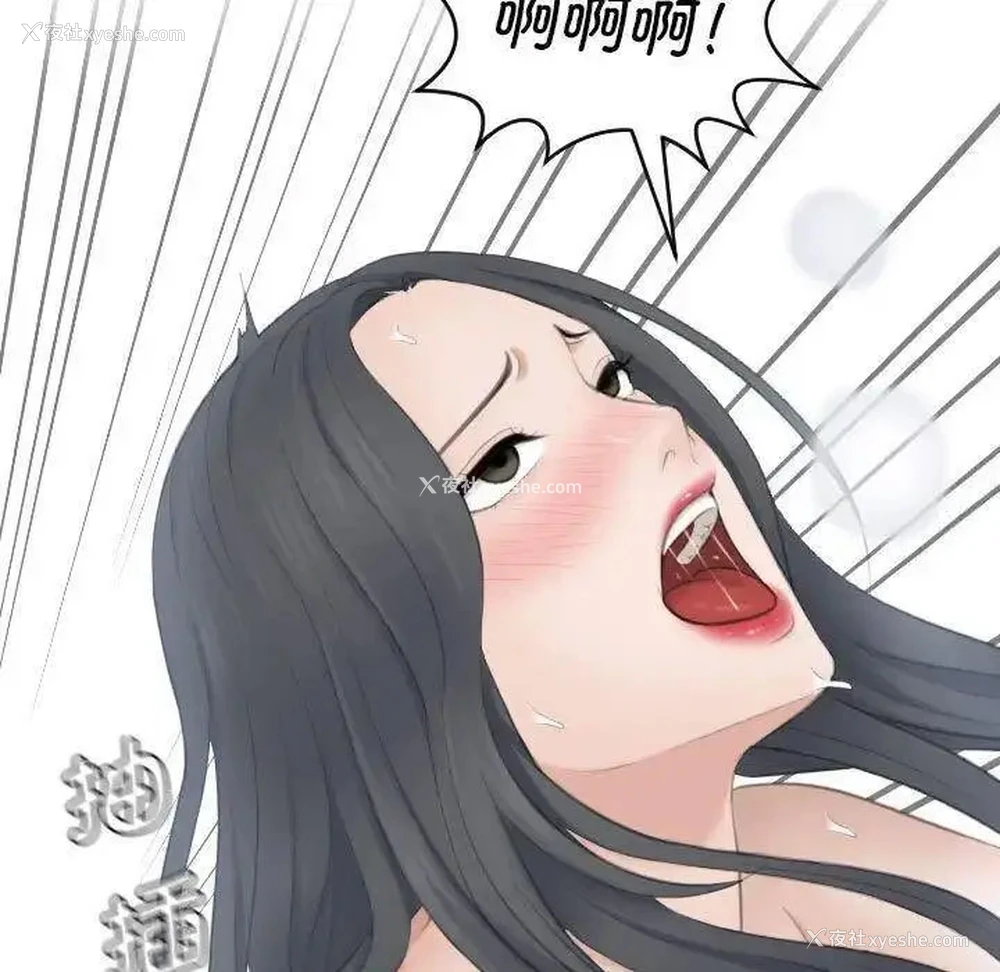 16P - 熟女的味道