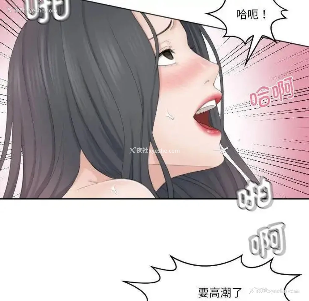 32P - 熟女的味道