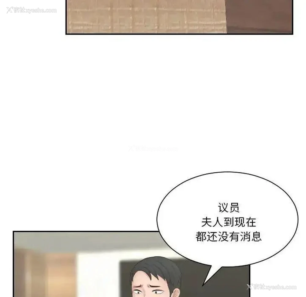 43P - 熟女的味道