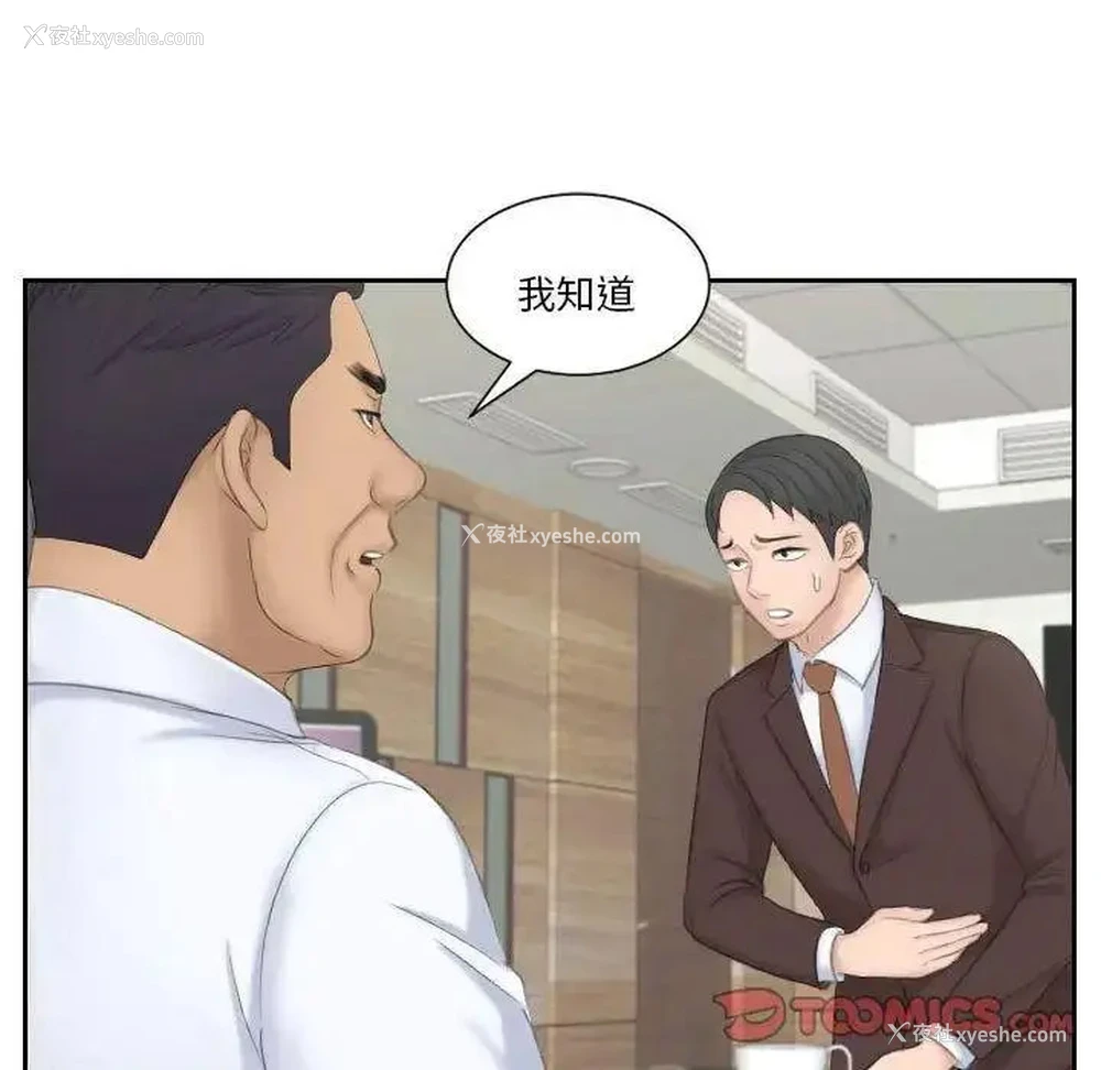 45P - 熟女的味道