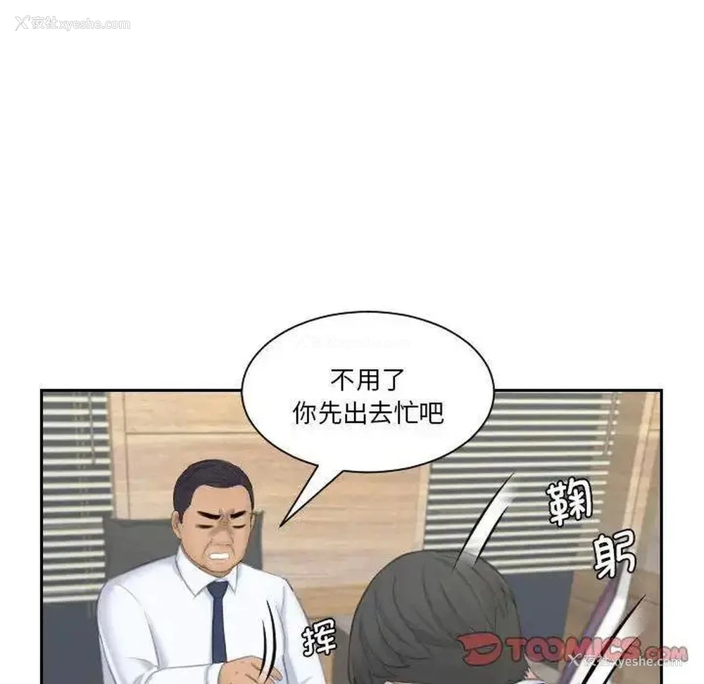 49P - 熟女的味道