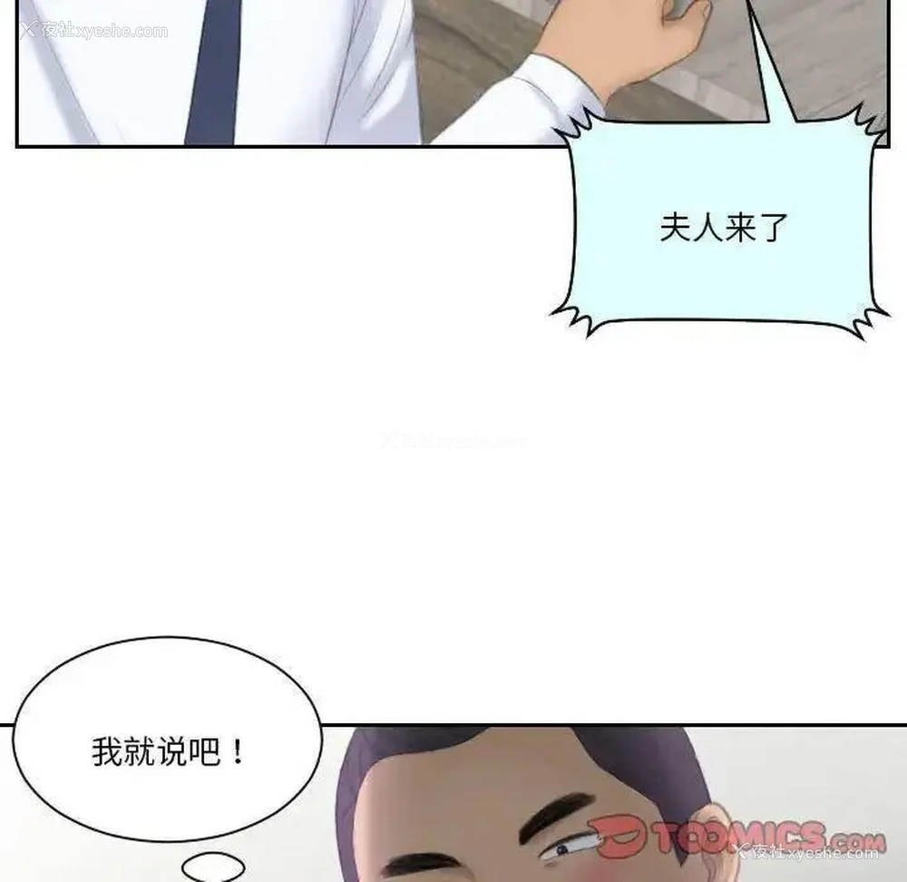 61P - 熟女的味道